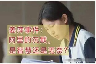 李璇：用对了阵容这比赛不是没有赢球可能，可是有的球员不给首发