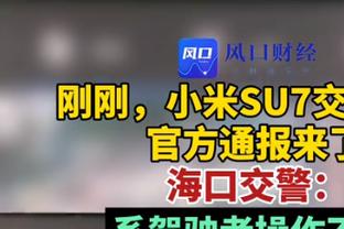 赛前罗马大巴抵达安联球场，遭到了尤文球迷的“热烈欢迎”？